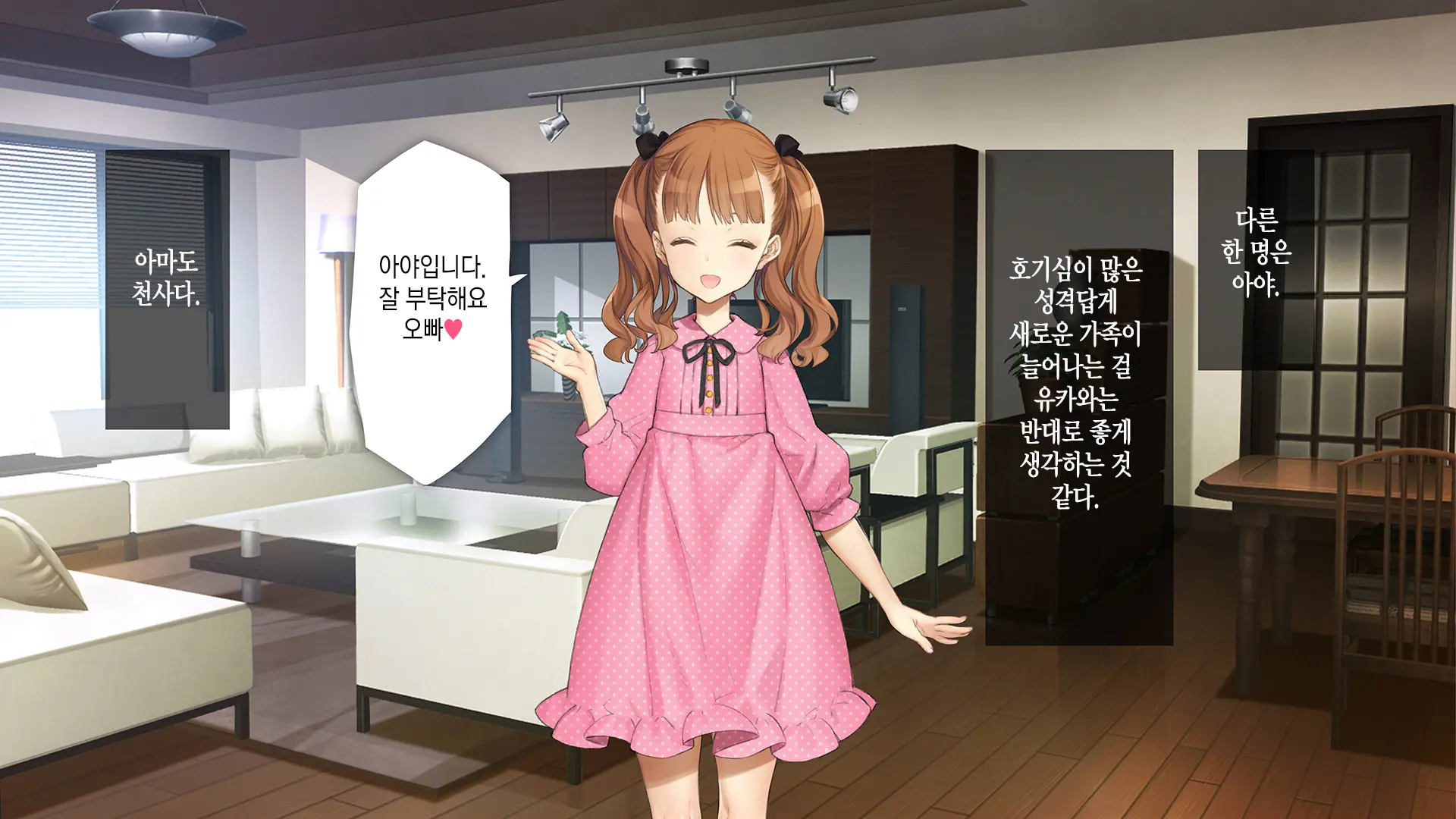 Gimai Choukyou Oouchi Yuka | 의붓여동생 조교, 오오우치 유카